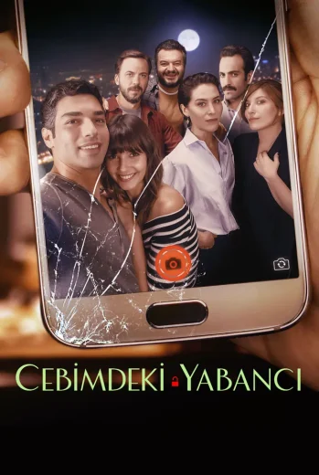 فيلم غريب في جيبي 2018
